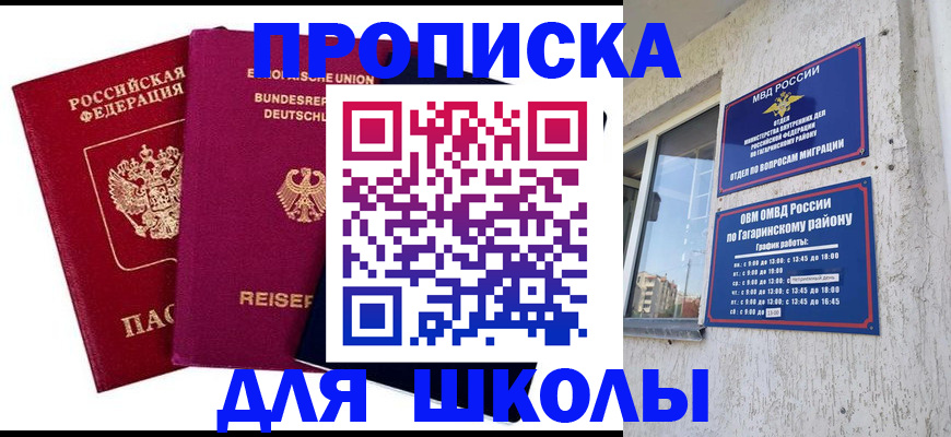 пропишу в квартире в Лениногорске