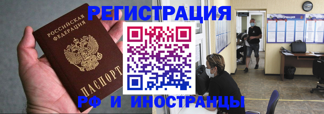 прописка гарантия в Лениногорске